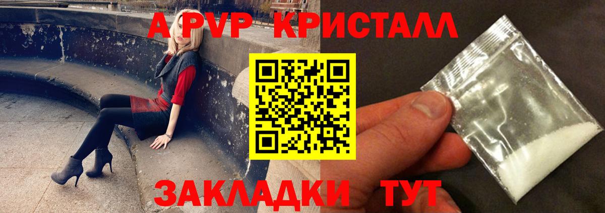 Alpha PVP мука  как найти наркотики  Вход с VPN  Ярцево  A-PVP кристаллы 