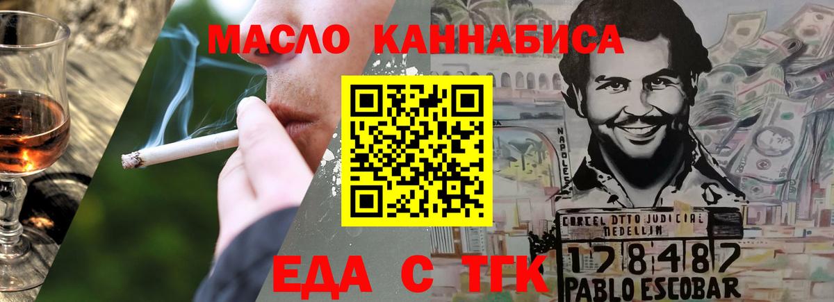 Cannafood конопля  Вход с VPN  Ярцево 