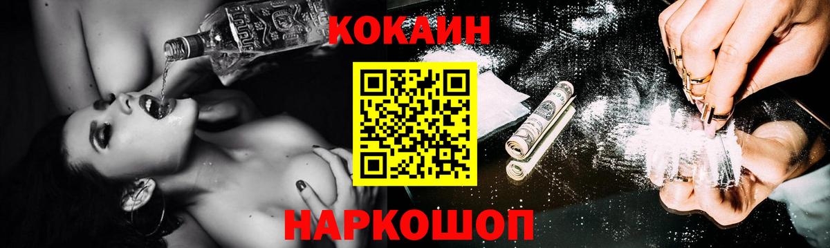 Ярцево  КОКАИН VHQ  Вход с VPN  COCAIN Columbia 