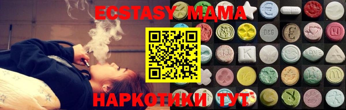ЭКСТАЗИ  Вход с VPN  Ярцево  ЭКСТАЗИ MDMA  где купить наркоту  Экстази Дубай 