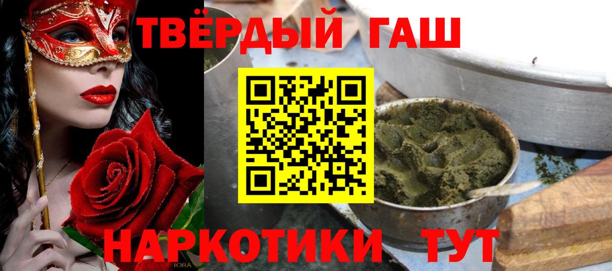 ГАШИШ Изолятор  Вход с VPN  Гашиш убойный  Гашиш  Ярцево 