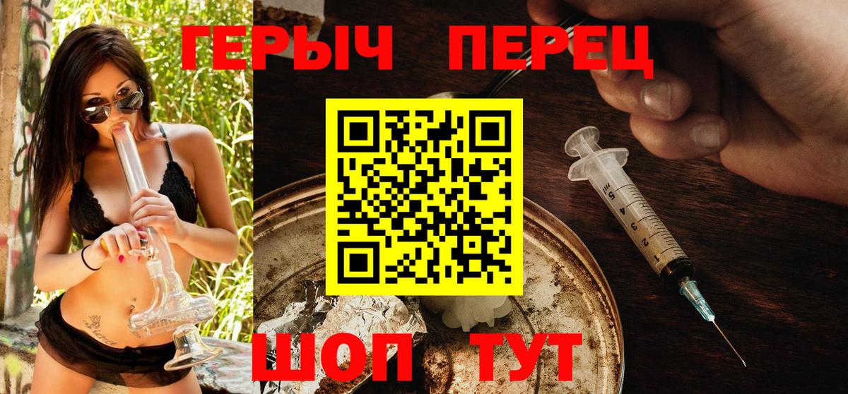 ГЕРОИН VHQ  Вход с VPN  Ярцево 