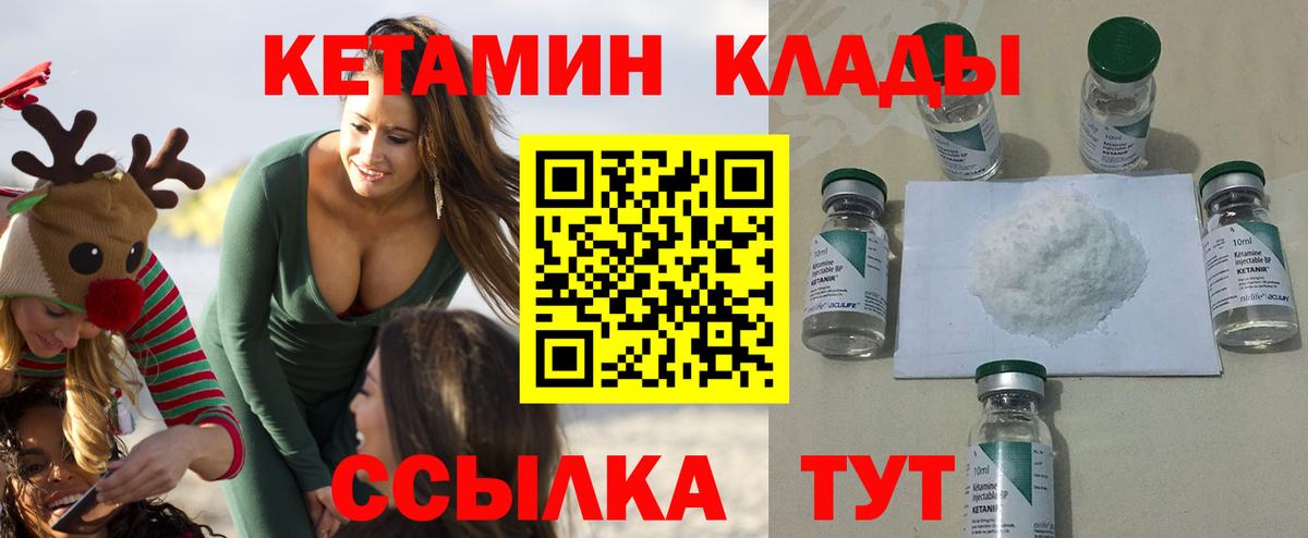 Кетамин VHQ  КЕТАМИН VHQ  Ярцево  блэк спрут tor  Вход с VPN 