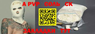 ALPHA-PVP Наро-Фоминск