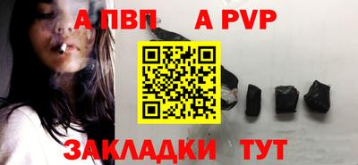 ALPHA-PVP Наро-Фоминск