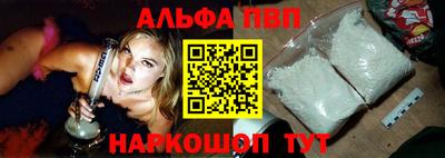 ALPHA-PVP Наро-Фоминск