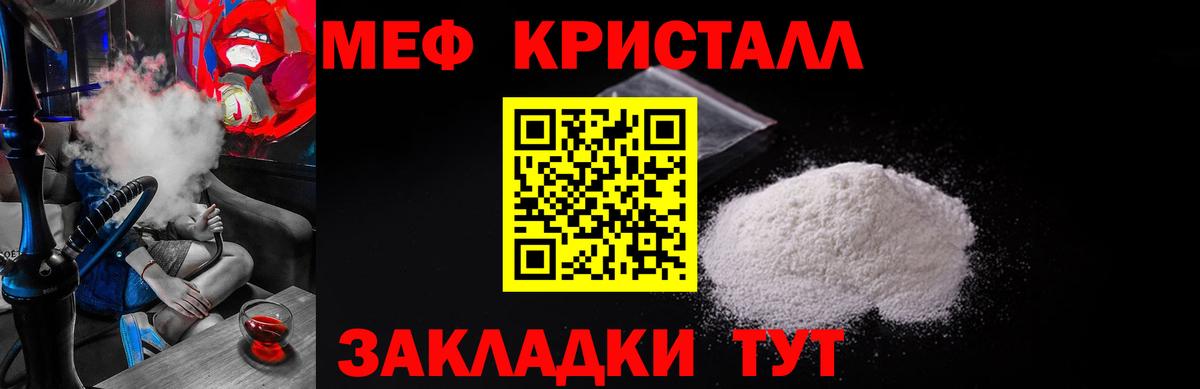 Мефедрон 4 MMC  сколько стоит  Меф  Меф VHQ  Ярцево  Вход с VPN 