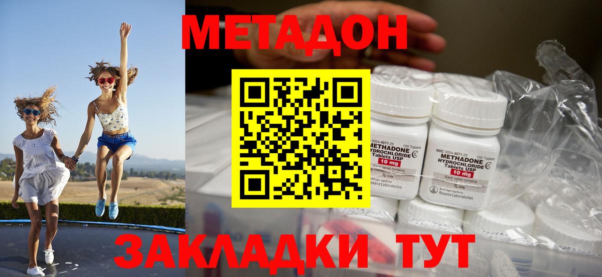 Ярцево  МЕТАДОН methadone  МЕТАДОН methadone  MEGA как зайти  Вход с VPN 