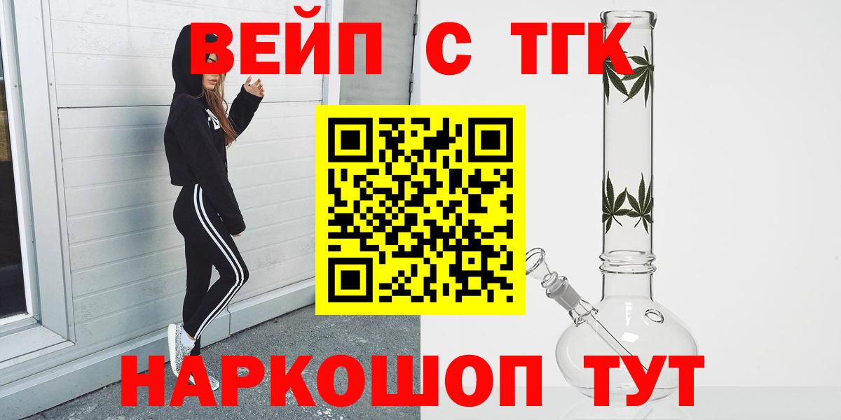 Дистиллят ТГК вейп с тгк  ТГК Wax  Вход с VPN  Ярцево 