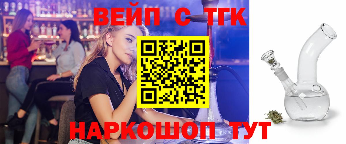 ТГК Wax Ярцево