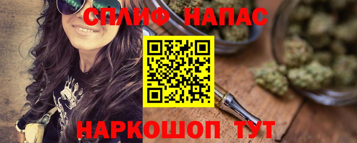 Бошки Шишки Ganja Ярцево