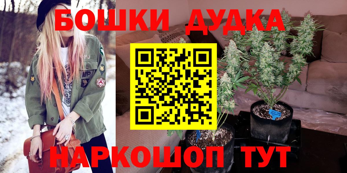 Шишки марихуана White Widow  Марихуана ГИДРОПОН  Конопля тримм  Бошки Шишки сатива  Вход с VPN  Ярцево 